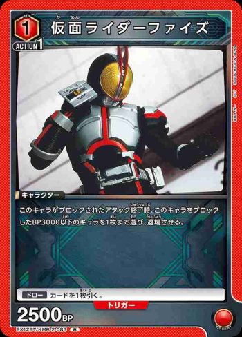 EX12BT/KMR-2-083 R 假面騎士Faiz