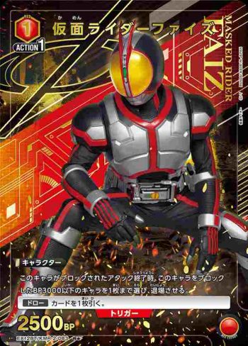 (異畫)EX12BT/KMR-2-083 R★ 假面騎士Faiz