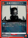 EX12BT/KMR-2-085 U 假面騎士Zolda