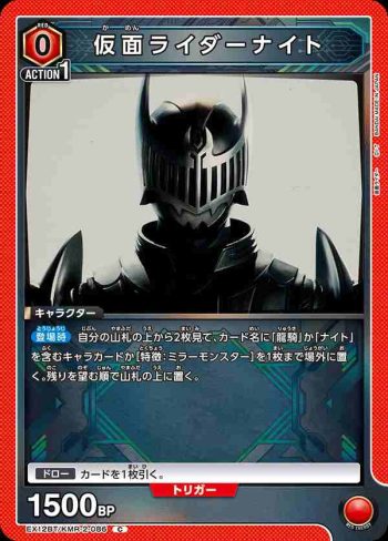 EX12BT/KMR-2-086 C 假面騎士Knight