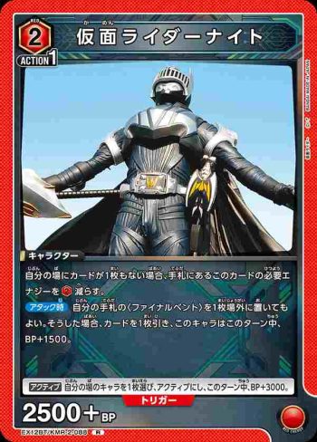 EX12BT/KMR-2-088 R 假面騎士Knight