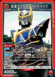EX12BT/KMR-2-088 R 假面騎士Knight