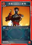 EX12BT/KMR-2-093 R 假面騎士龍騎