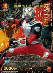 EX12BT/KMR-2-093 R 假面騎士龍騎