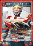 (異畫)EX12BT/KMR-2-093 R★ 假面騎士龍騎