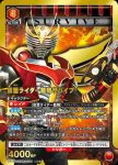 EX12BT/KMR-2-095 C 暗之翼