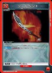 EX12BT/KMR-2-098 U 變身