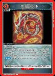 EX12BT/KMR-2-098 U 變身