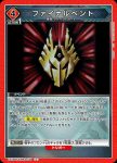 EX12BT/KMR-2-099 C 契約降臨