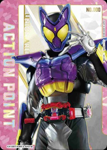 (異畫)EX12BT/KMR-2-AP01 行動點數卡(假面騎士)