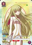 (異畫)UA01BT/CGH-1-007 SR★★ C.C.