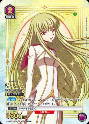 (異畫)UA01BT/CGH-1-007 SR★★ C.C.