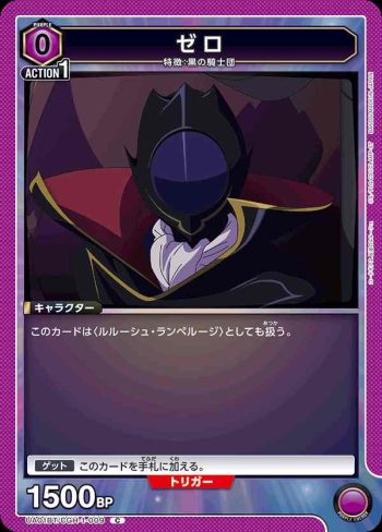 UA01BT/CGH-1-009 C 零／Zero