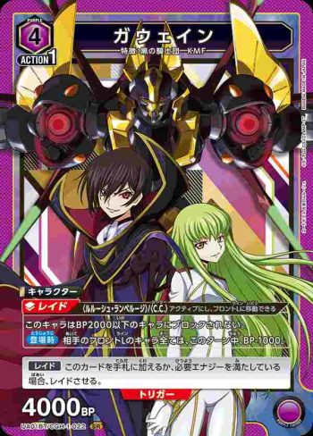 UA01BT/CGH-1-022 SR 加文