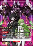 (異畫)UA01BT/CGH-1-023 R★ 紅蓮貳式