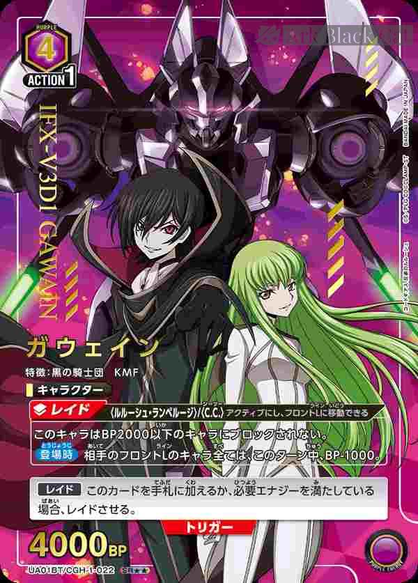 ua-ua01bt-cgh-1-022-p1 (異畫)UA01BT/CGH-1-022 SR★★ 加文