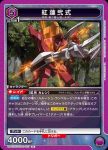 UA01BT/CGH-1-022 SR 加文
