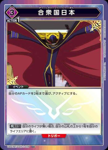 (異畫)UA01BT/CGH-1-029 U★ 合眾國日本