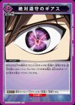 UA01BT/CGH-1-031 U 旋回活殺自在陣