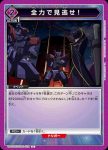 UA01BT/CGH-1-031 U 旋回活殺自在陣