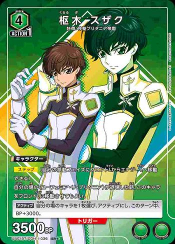 (異畫)UA01BT/CGH-1-036 SR★ 樞木 朱雀