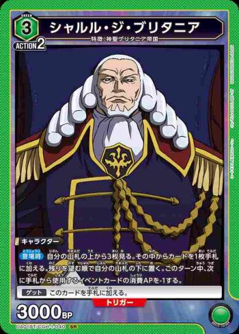 UA01BT/CGH-1-040 SR 查爾斯·Zi·不列顛