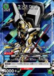 (異畫)UA01BT/CGH-1-059 R★ 蘭斯洛特