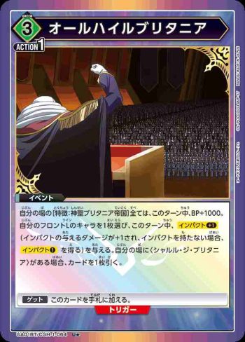 (異畫)UA01BT/CGH-1-064 U★ All Hail Britannia