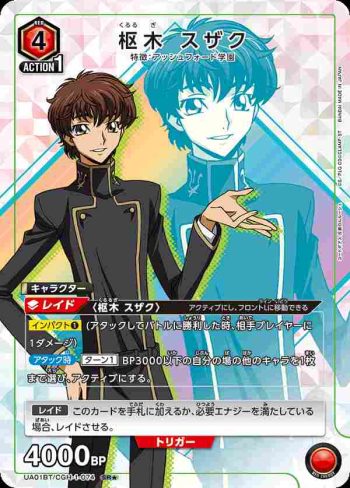 (異畫)UA01BT/CGH-1-074 SR★ 樞木 朱雀