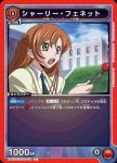 UA01BT/CGH-1-078 C 篠崎 咲世子