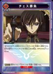 (異畫)UA01BT/CGH-1-097 R★ 西洋棋對局