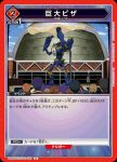 UA01BT/CGH-1-100 C 薄餅外送