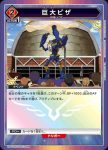 (異畫)UA01BT/CGH-1-097 R★ 西洋棋對局