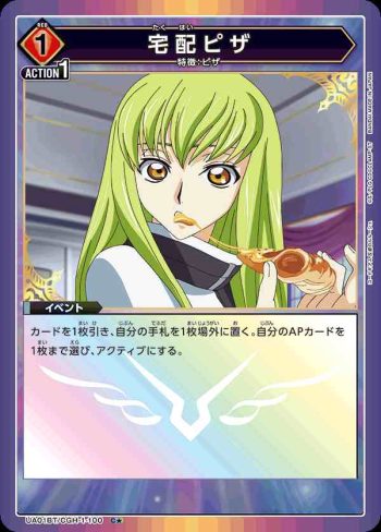 (異畫)UA01BT/CGH-1-100 C★ 薄餅外送(WINNER)