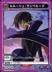 UAPB/CGH-AP03 行動值卡(Code Geass 反逆的魯路修)