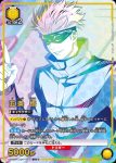 UA02BT/JJK-1-013 C 禪院 真希
