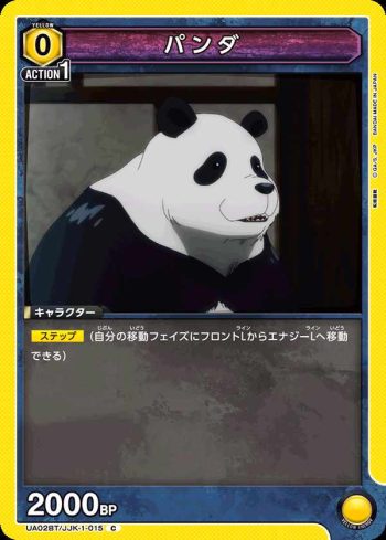 UA02BT/JJK-1-015 C パンダ