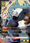 UA02BT/JJK-1-017 R パンダ