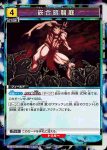 UA02BT/JJK-1-027 U 嵌合暗翳庭