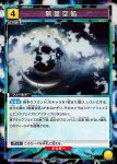 (異畫)UA02BT/JJK-1-028 U★ 無量空処