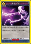 (異畫)UA02BT/JJK-1-028 U★ 無量空処