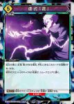 UA02BT/JJK-1-030 C 術式反転「赫」