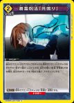 UA02BT/JJK-1-033 U 十種影法術