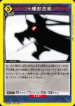 UA02BT/JJK-1-034 U 領域展開