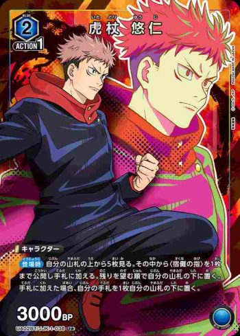 (異畫)UA02BT/JJK-1-038 U★ 虎杖 悠仁