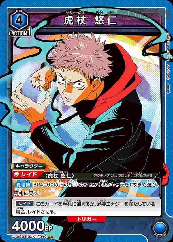 ua-ua02bt-jjk-1-040 UA02BT/JJK-1-040 SR 虎杖 悠仁