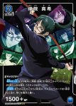 (異畫)UA02BT/JJK-1-050 SR★ 禪院 真希