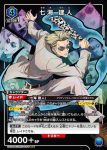 UA02BT/JJK-1-054 SR 七海 建人