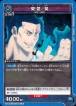 UA02BT/JJK-1-059 C 吉野 順平