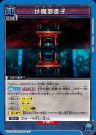 UA02BT/JJK-1-060 R 東堂 葵